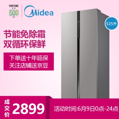 美的(Midea)对开门冰箱 525升 变频无霜 中央智控 智能节能电冰箱 星际银 BCD-525WKPZM(E)