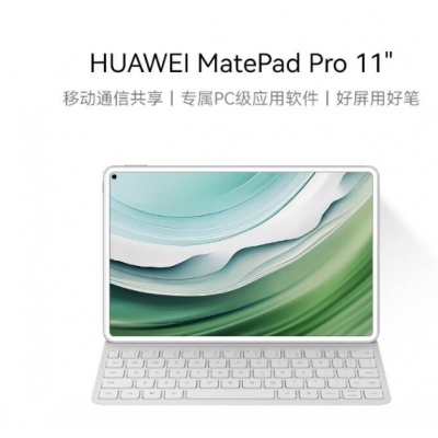 华为平板笔记本 MatePad Pro 11英寸 12+256 wifi 版（含星光键盘）