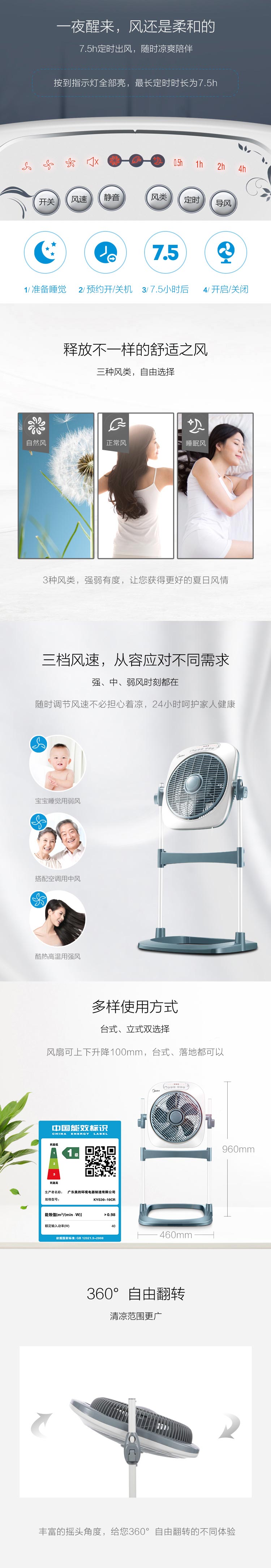 美的（Midea）KYS30-10CR 遥控升降转页扇/电风扇-京东