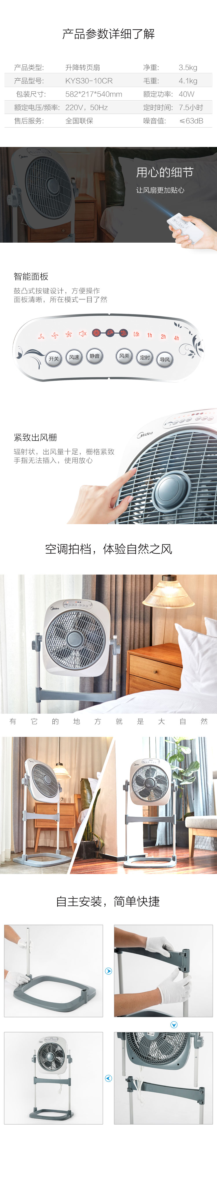 美的（Midea）KYS30-10CR 遥控升降转页扇/电风扇-京东