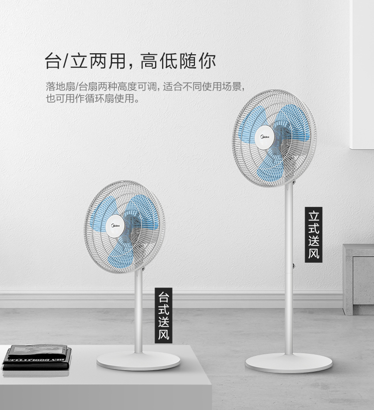 美的（Midea）SAB40A 新品台地两用落地扇/电风扇-京东