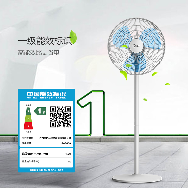 美的（Midea）SAB40A 新品台地两用落地扇/电风扇-京东